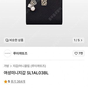 루이까또즈 여성미니지갑 SL1AL03BL