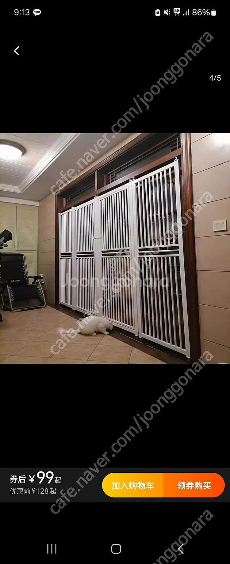 고양이 강아지 개 방묘문 철문 대형 120cm x 22...--1