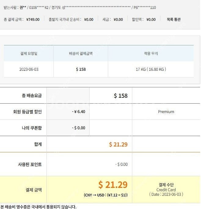 고양이 강아지 개 방묘문 철문 대형 120cm x 22...--3