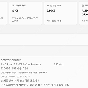 7500f 4070Tis 게이밍컴퓨터본체 판매