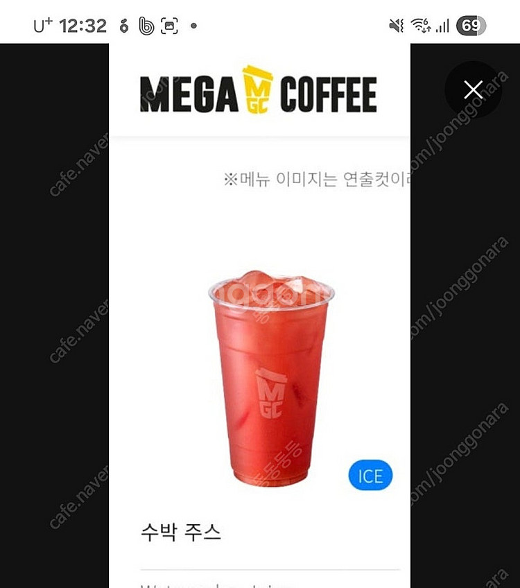 메가커피수박주스--0