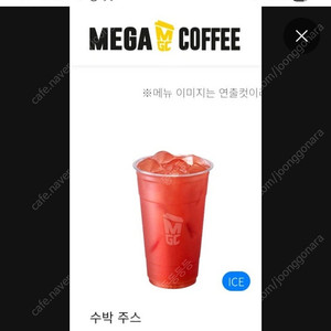 메가커피수박주스
