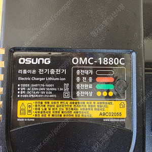 오성 드릴충전기