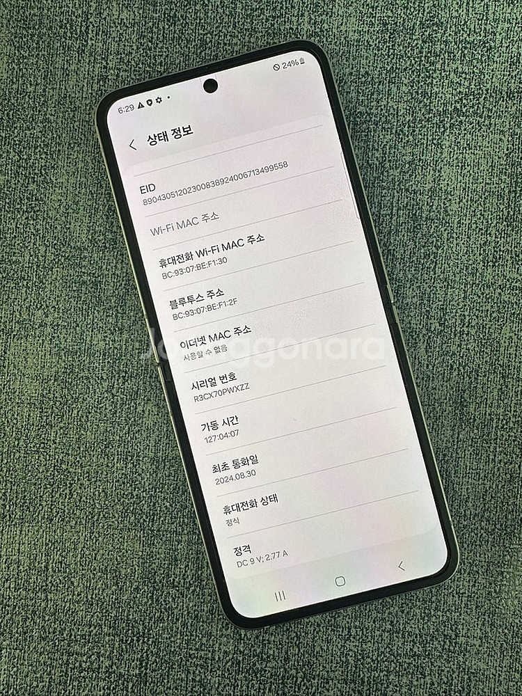 (S급 무잔상) 갤럭시플립6 256G 실버 24년 8월...--3
