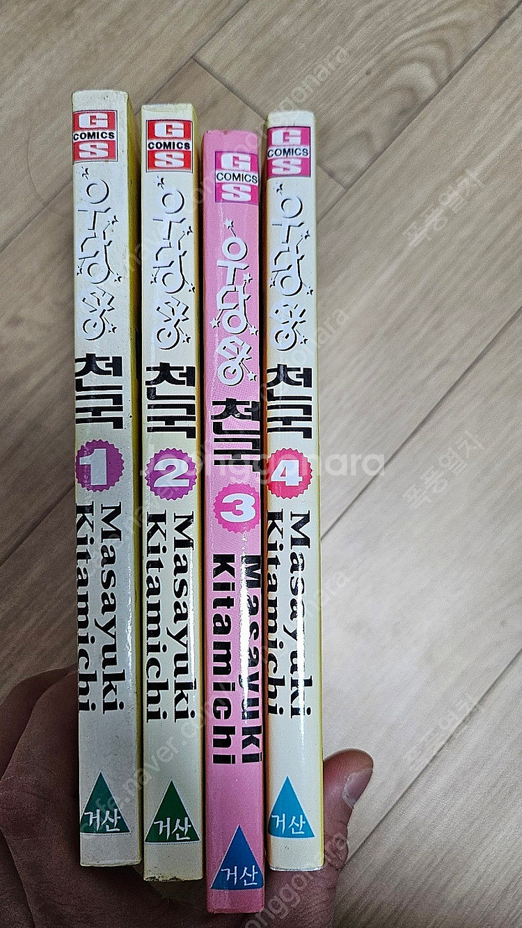 우당탕 가족 1~4완--1