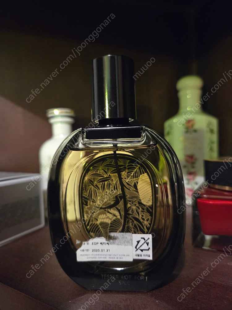 딥디크 베티베리오 75ml--1