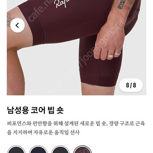 Rapha 남성 코어 빕숏 S 새상품