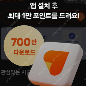 강남언니, 여신티켓 추천인 매입합니다.