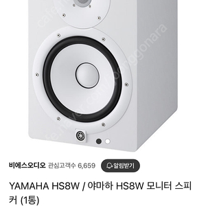 야마하 스피커 hs8 화이트 (풀박) + 스탠드