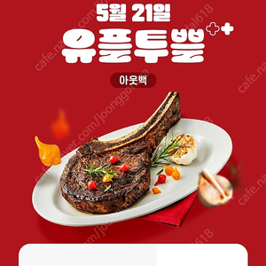 아웃백25프로할인