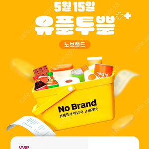 노브랜드20프로할인권(5월31일까지)