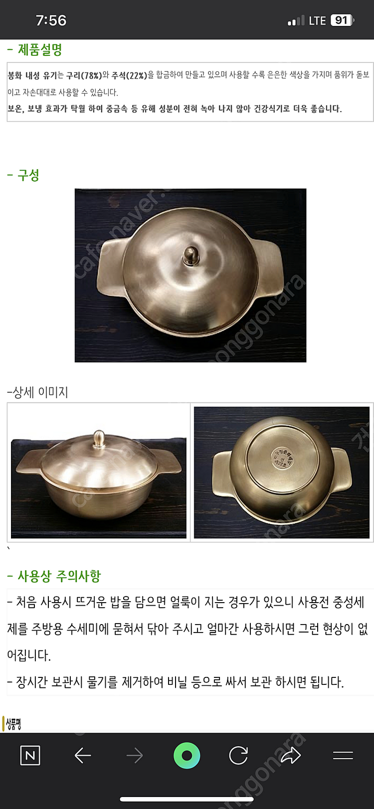 유기 냄비 놋그릇 무형문화제 22호 김선익 공방 유기 이미지