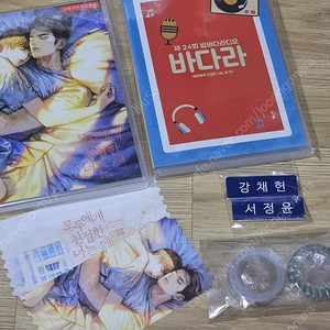 모두에게 친절한 너는 왜 두번째, 바다라
