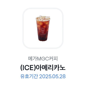 메가커피 아이스아메리카노 1500원