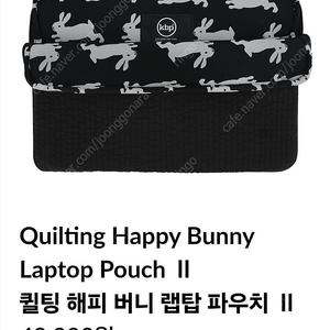 키티버니포니 13인치 노트북 파우치