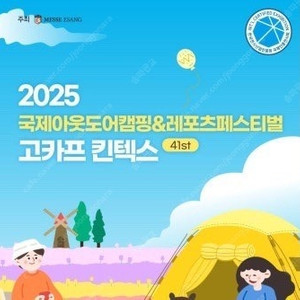 [삽니다]고카프 입장권 2매 15,000원에 구매 원합니다