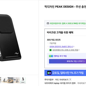 Peak Design피크디자인 모바일 무선충전 스탠드 블랙