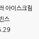 베스킨라빈스 싱글레귤러