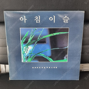 양희은이 처음 부른 노래들(아침이슬) LP.