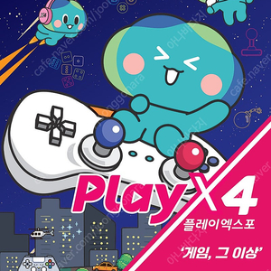 플레이엑스포 로엠짝퉁겜(모비게임즈)쿠폰 구해봅니다