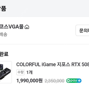 미개봉 RTX 5080 불칸 vulcan 팝니다