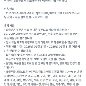 Cgv 스몰세트 (팝콘m 음료m) 3500원