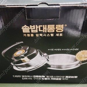 미개봉새상품)유명한 솥밥대통령 박인성 솥밥기3~4인용 셋트