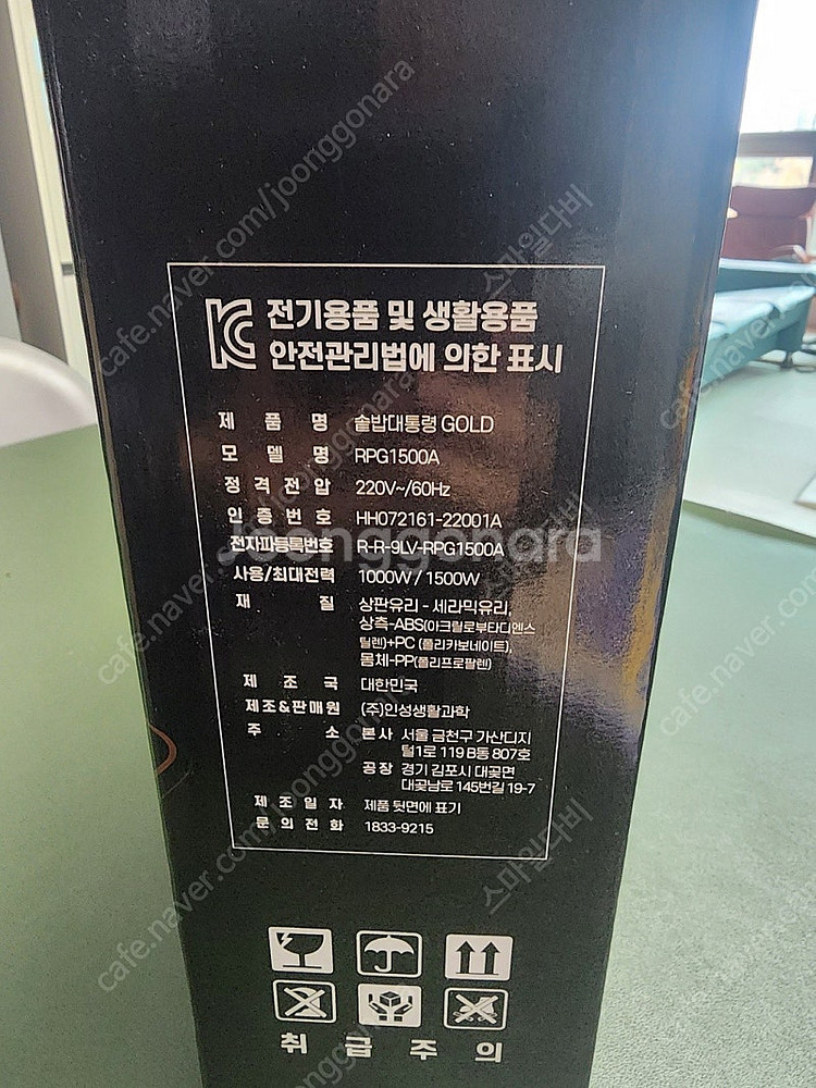 미개봉새상품)유명한 솥밥대통령 박인성 솥밥기3~4인용 ...--6