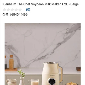 클렌하임 더 쉐프 두유 제조기 1.2L - 베이지