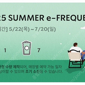 스타벅스 프리퀀시 미션1 일반1