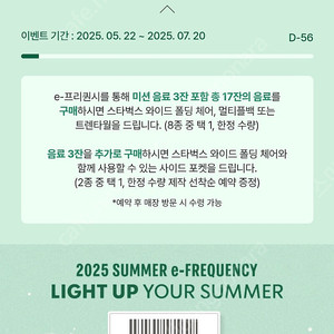프리퀀시 일반한개 팔아요