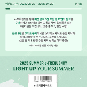 스타벅스 프리퀀시 완성본 급처/8세트 가능