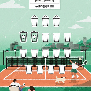 스타벅스 프리퀀시 일반 2 6400
