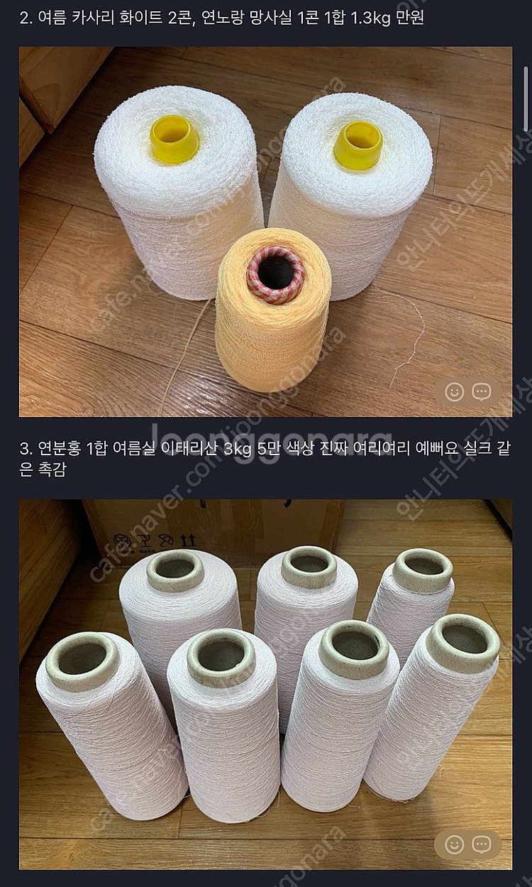 뜨개실 5천원부터--1