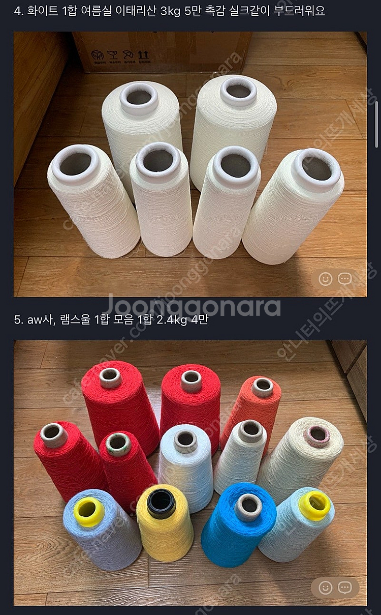 뜨개실 5천원부터--2