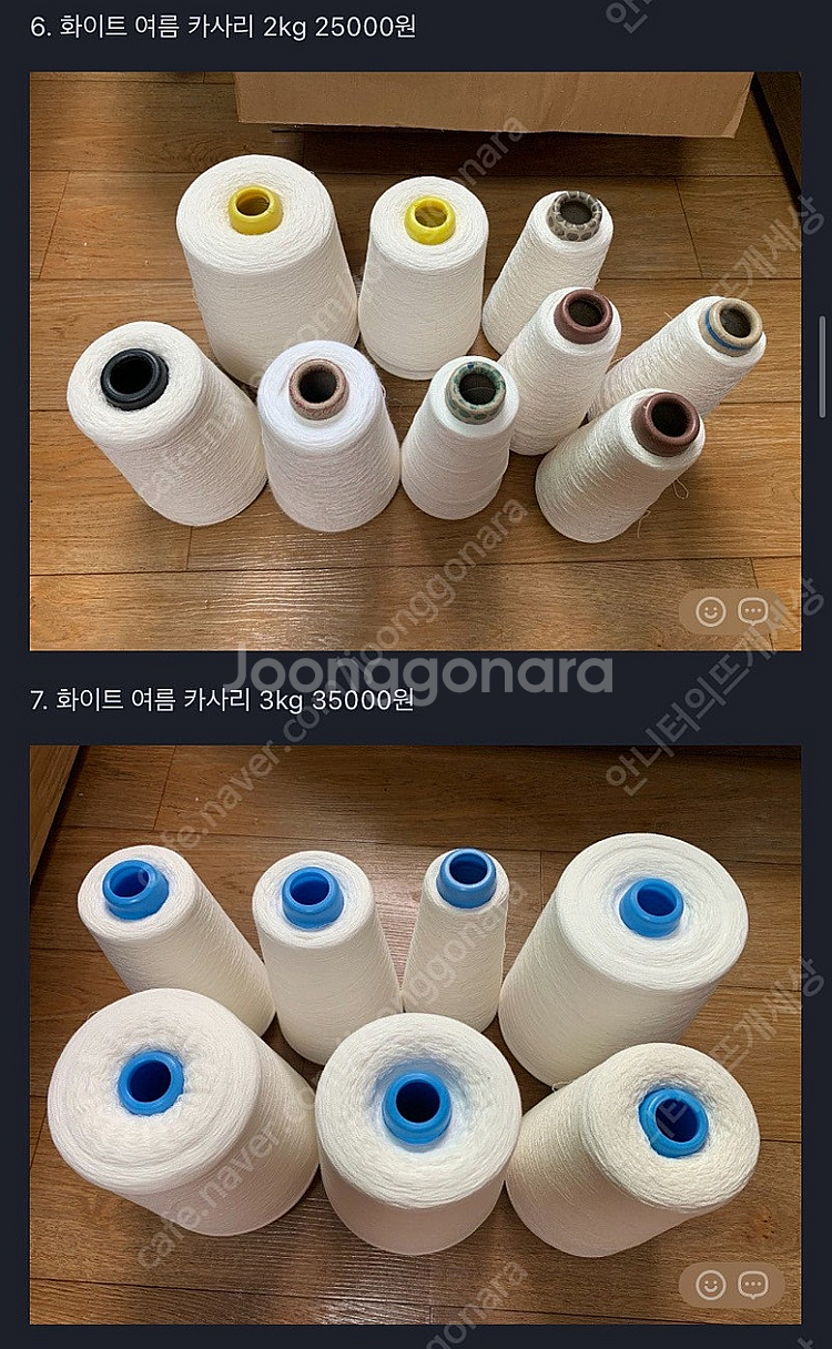 뜨개실 5천원부터--3