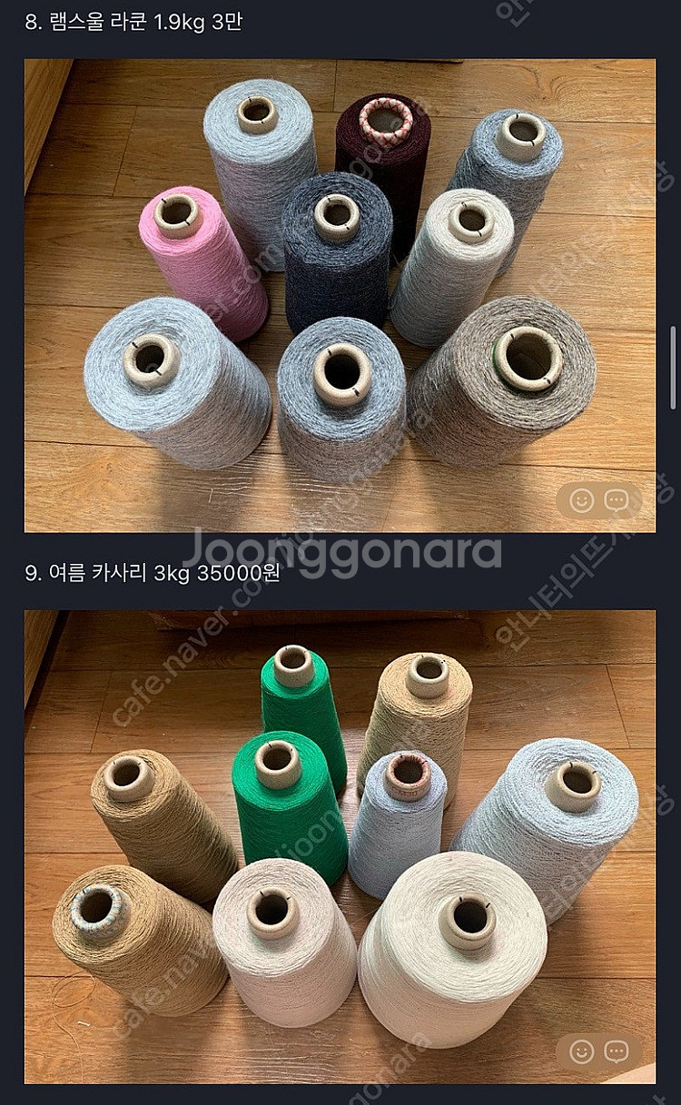 뜨개실 5천원부터--4