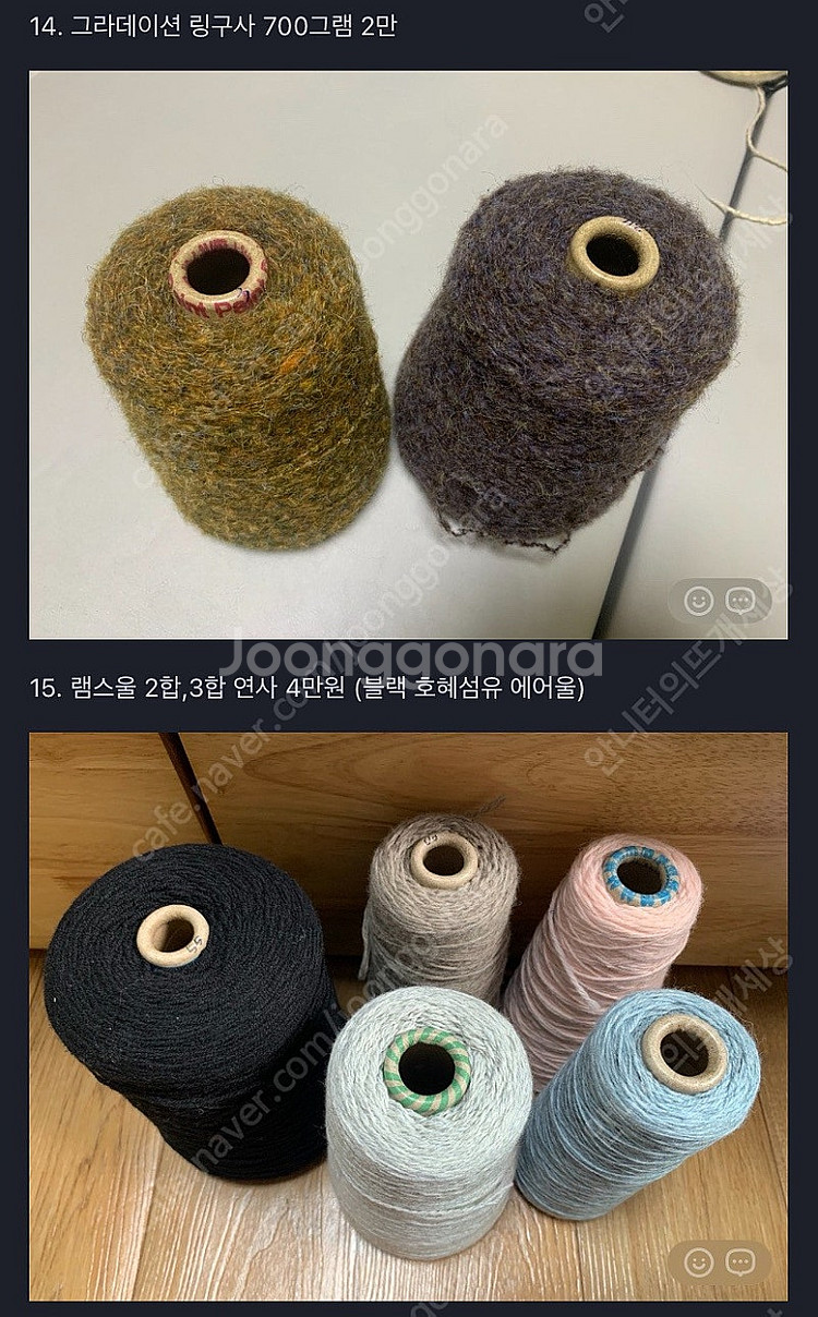 뜨개실 5천원부터--7