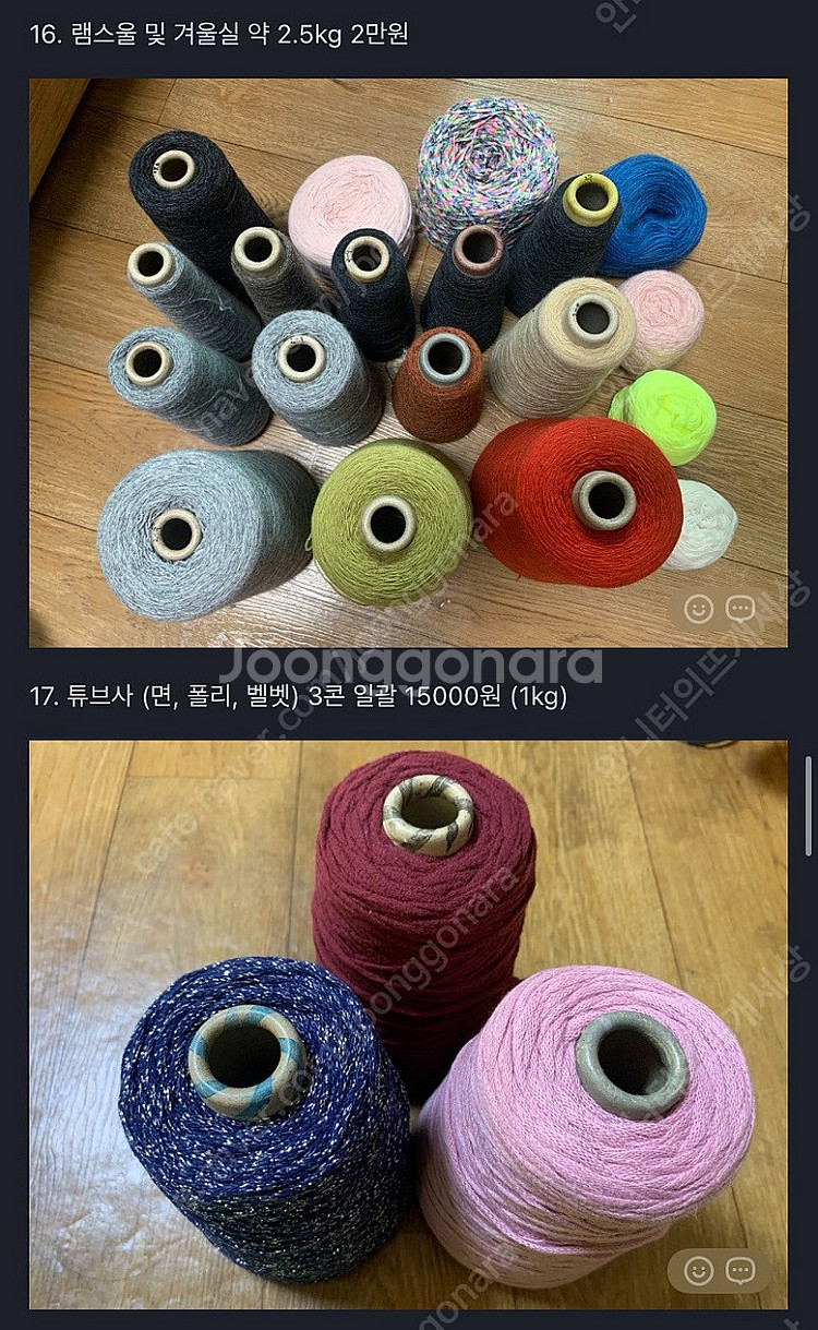 뜨개실 5천원부터--8