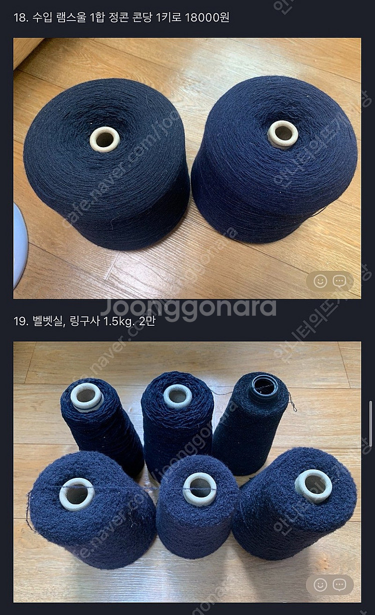 뜨개실 5천원부터--9