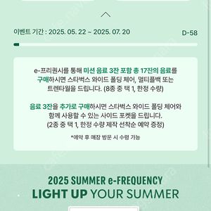 스타벅스 프리퀀시 일반 1 3300