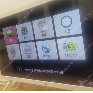 32인치클래식 lg tv