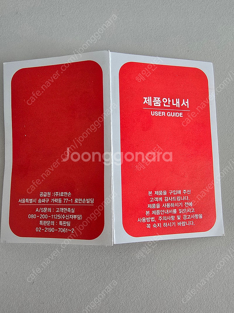 GS그룹 분리기념 시계 로만손 23K 금도금--4