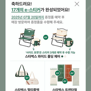 스타벅스 프리퀀시 완성본 6.3만