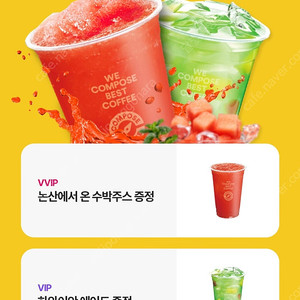 컴포즈커피 하와이안에이드 2000원
