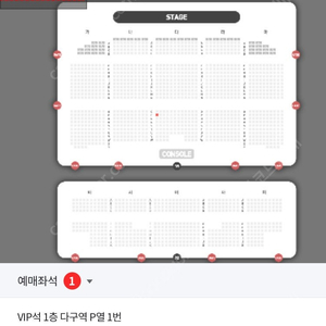 임창정 서울 콘서트 5/31 중앙 VIP석 통로석