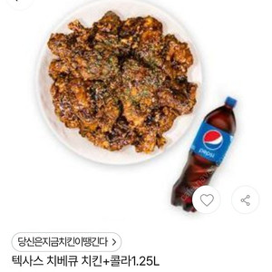치킨 43800원 => 2만원에 팔아요