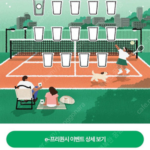 스타벅스 프리퀀시 일반 1장 3200원입니다
