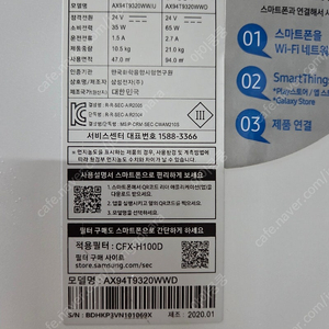 삼성 큐브 공기청정기 AX94T9320WWD