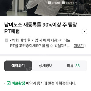 [급처] 에이블짐 대림역점 PT권 양도합니다. (회원권X)